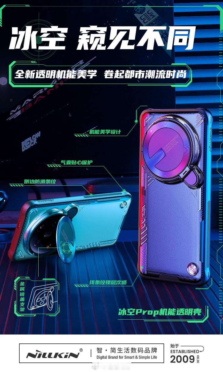 耐尔金的新品有点意思[举手]半透明的材质还有金属镜盖 典型的耐尔金设计壳身周边具