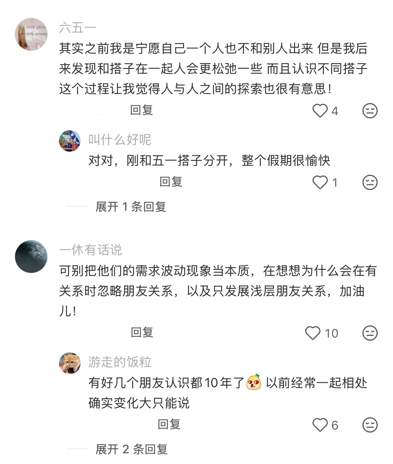 终于理解搭子文化了 