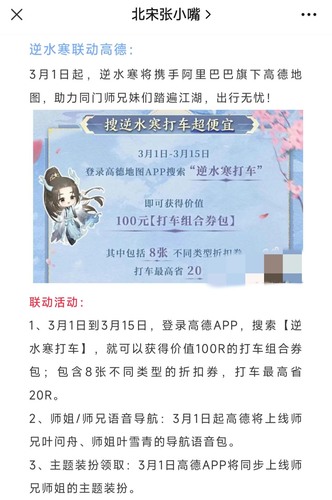 限定称号免费领，下周四28块时装？限定称号免费领，下周四28块时装？明天开放新华