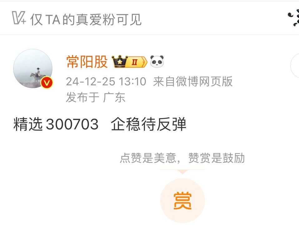 V+成员们，创源来了，注意好出货点位 