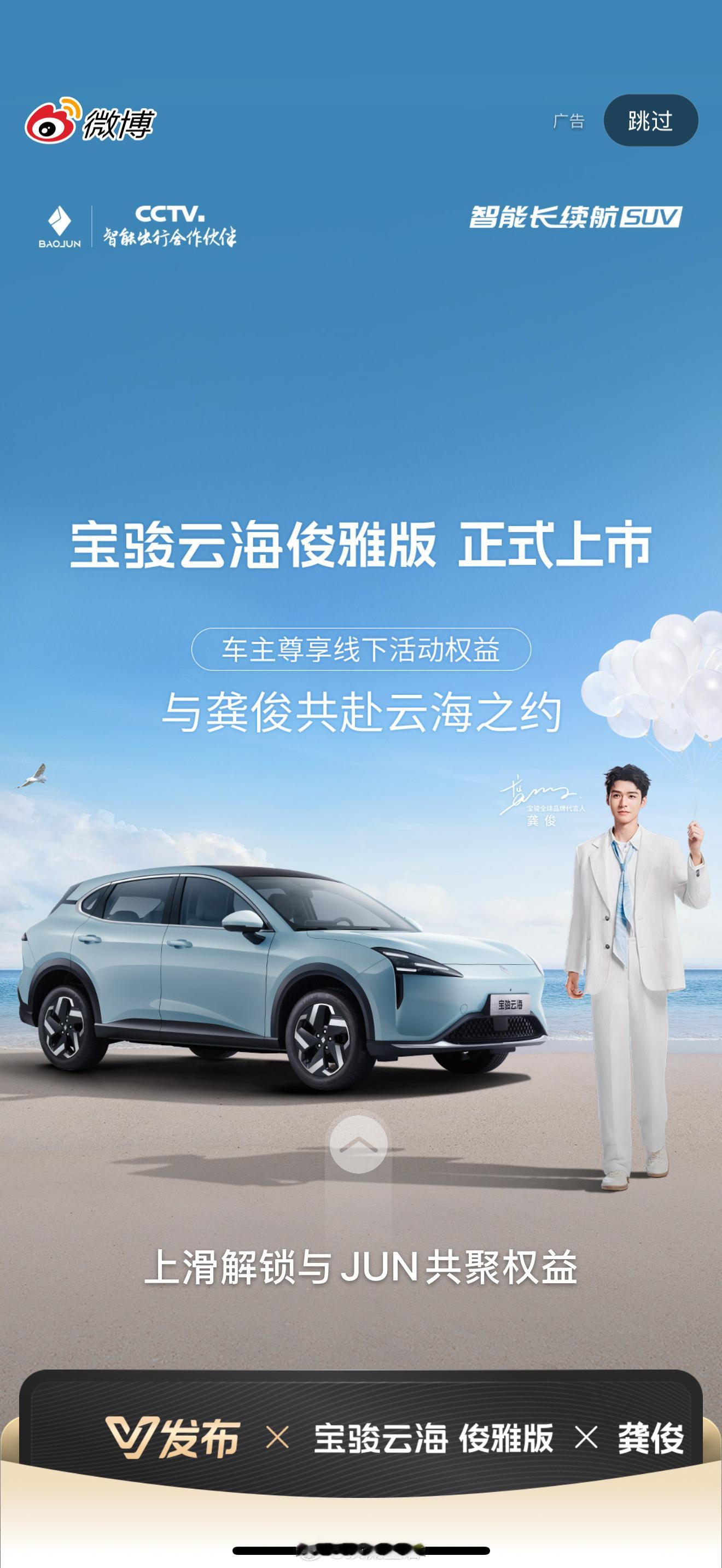截到了龚俊微博开屏，大帅哥即将进组啦，多拍戏，待播剧也快快播，喜欢看颜值对眼睛友