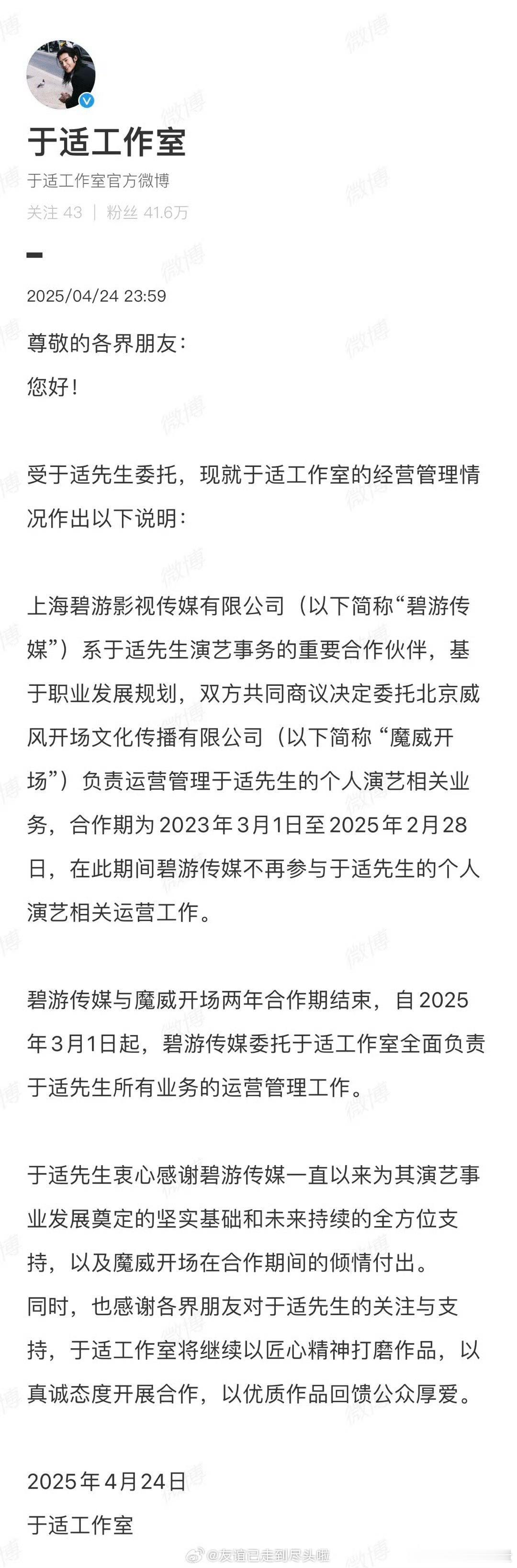 于适工作室全面负责于适所有业务于适工作室发文 ​​​