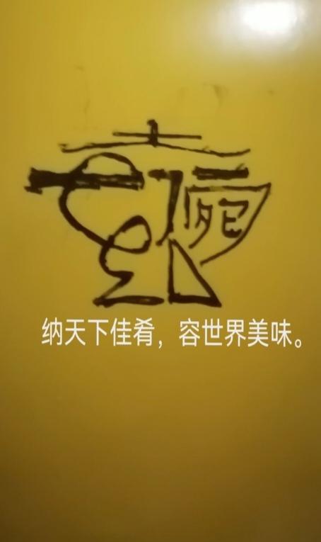 〔看图猜字〕经常练习看图猜字，能储备知识。头脑清醒，思维敏捷，眼力明亮。开阔视野