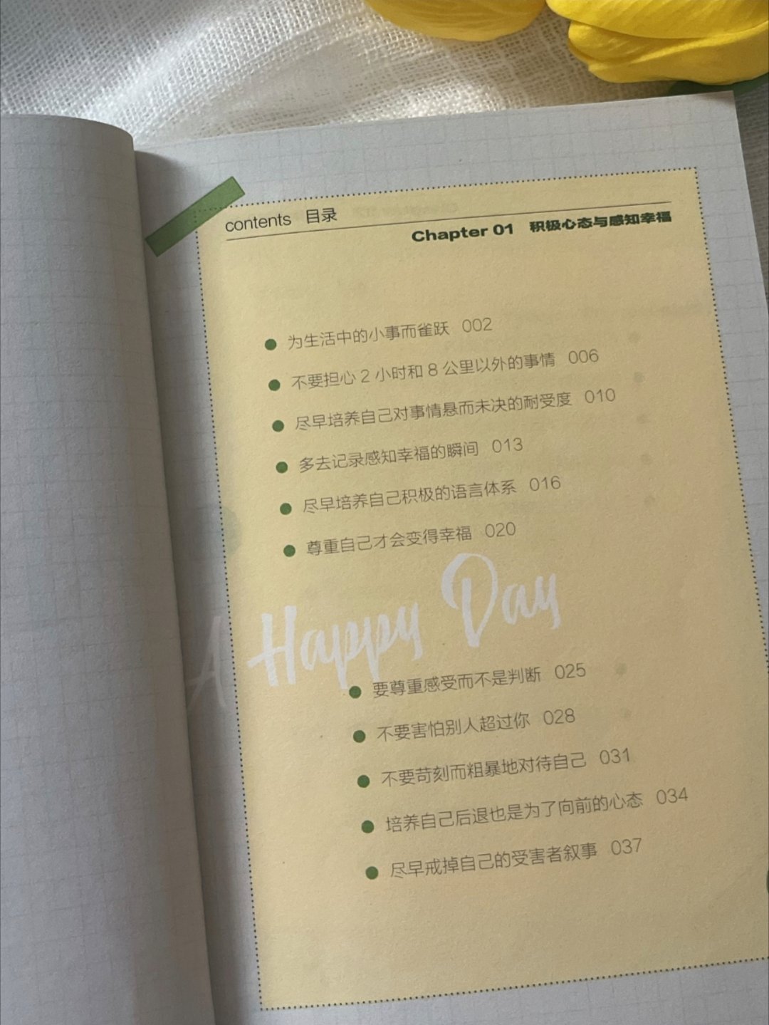 超推荐！这本书不愧是超级恢复能量的充电器 