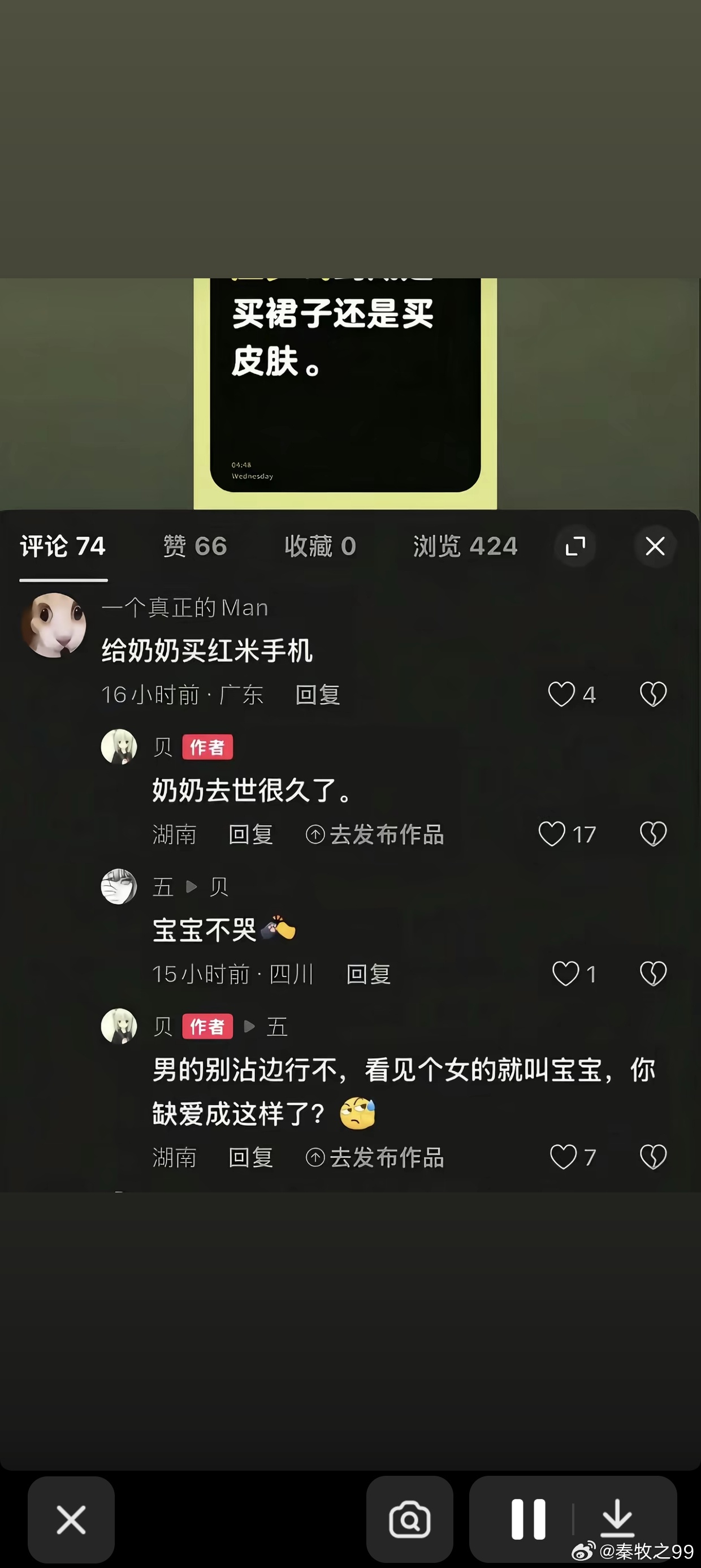 排狗后边[笑而不语] ​  ​​​