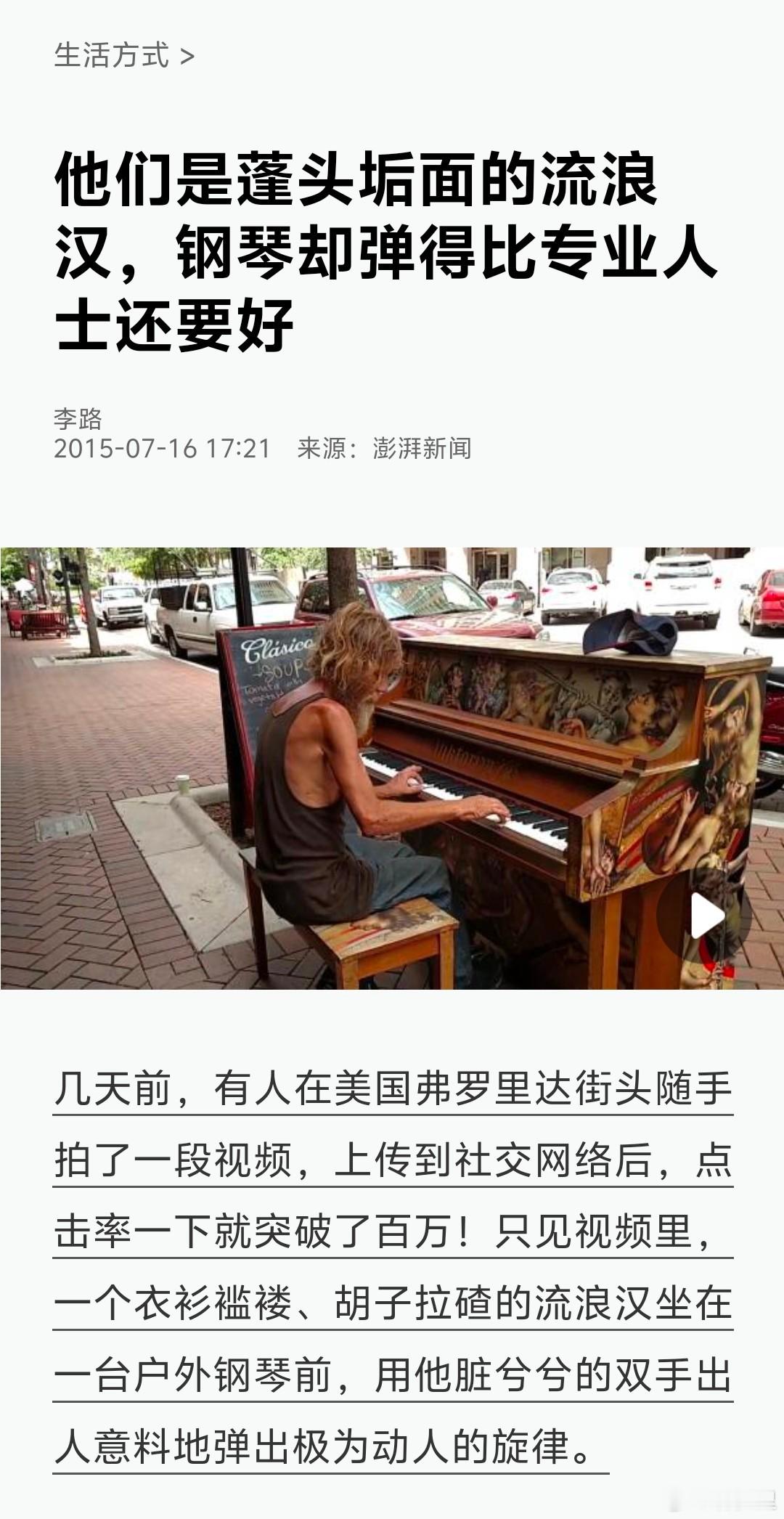 现在回过头看以前的一些新闻，什么美国的流浪汉会弹钢琴。这不就是斩杀线吗？美国海军