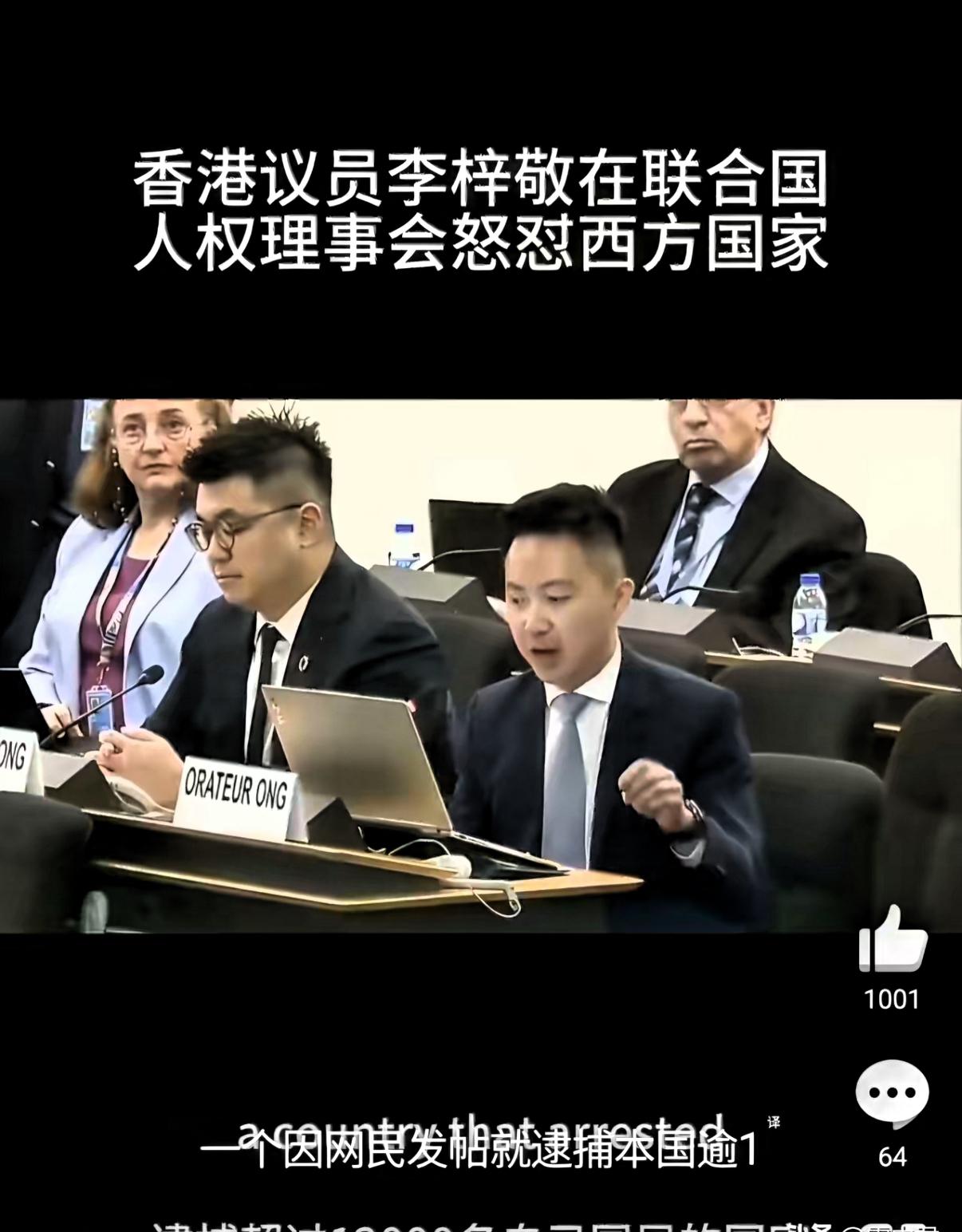 香港议员李梓敬向高高在上、自诩“全球人权标杆和人权卫士”的美英等西方国家，发出了