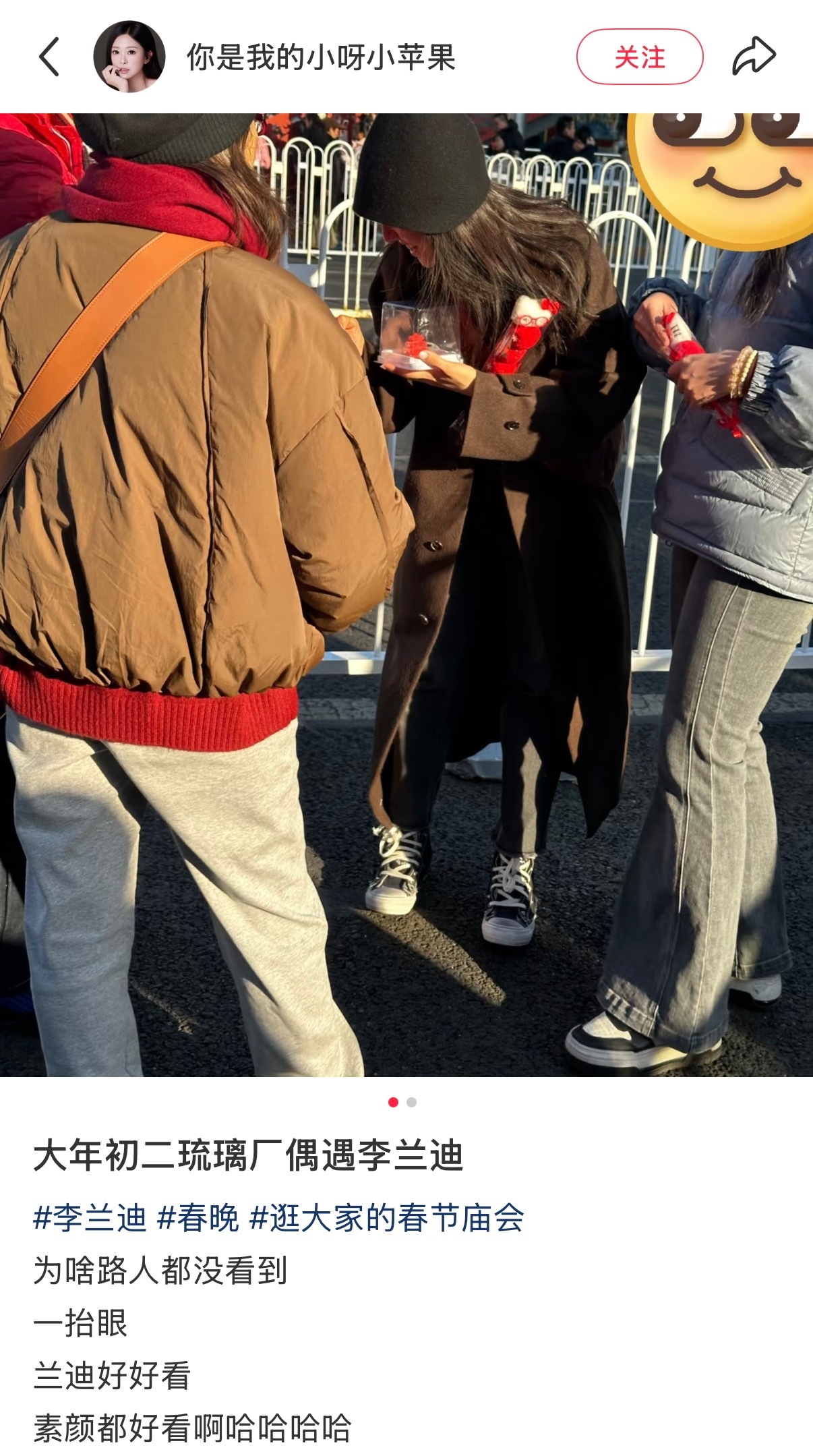 网友逛琉璃厂偶遇李兰迪大家过年怎么到处都在偶遇艺人我也想要琉璃厂偶遇李兰迪李兰迪