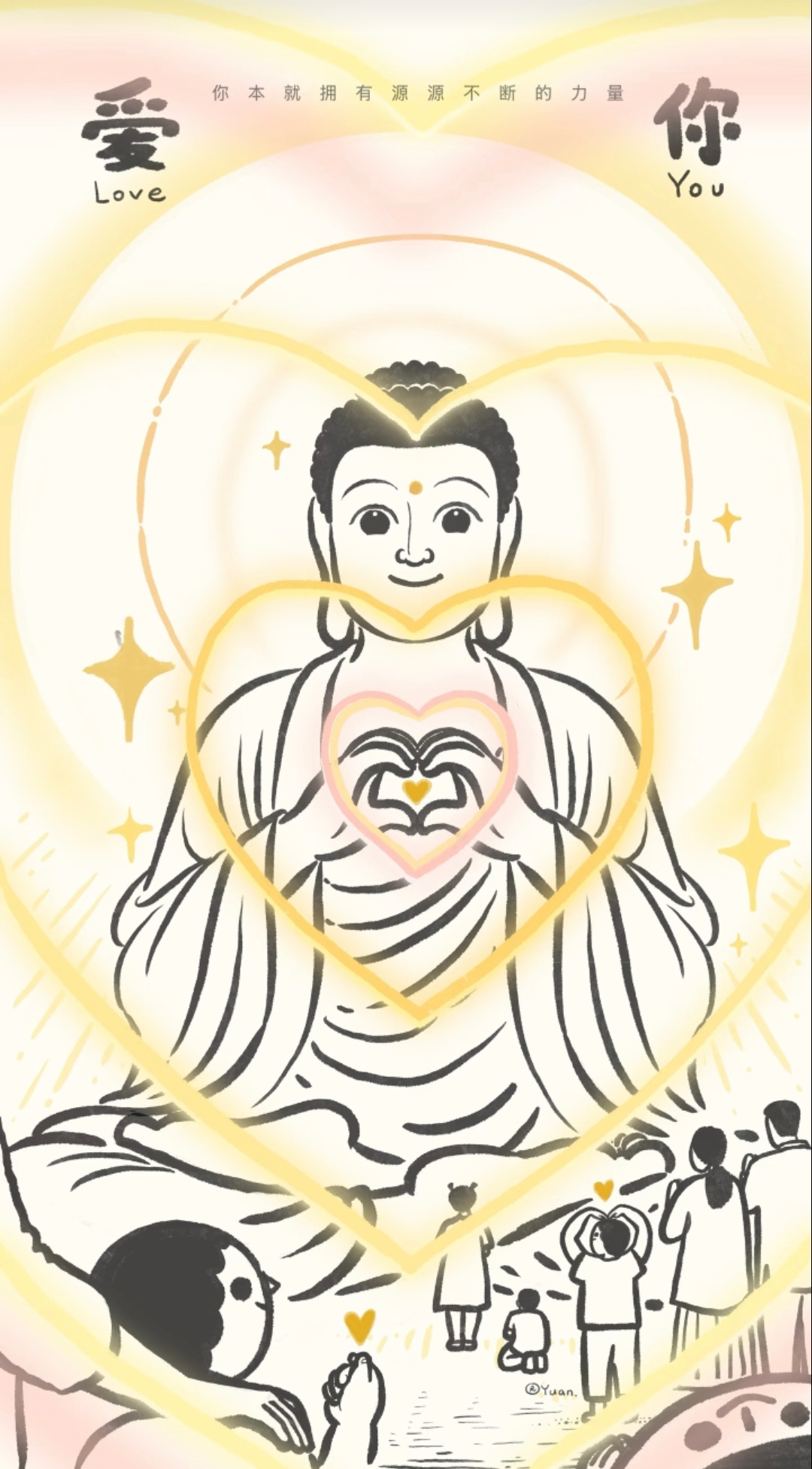 生活手记 要时时刻刻安住在胜义谛（了义谛）上把胜义谛的力量在世俗谛上发挥出来✨ 