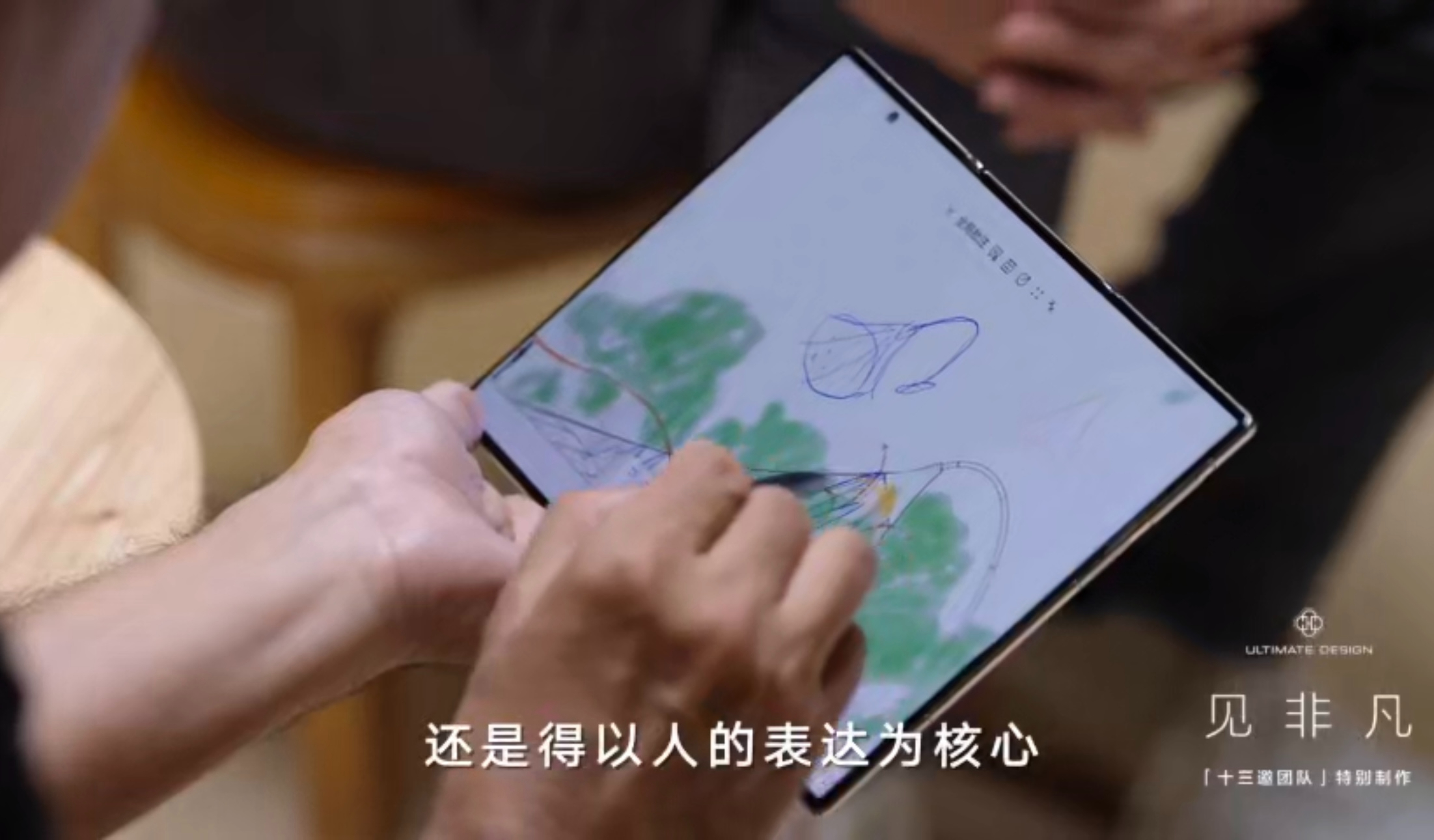 在华为Mate XTs 非凡大师及全场景新品发布会上，余总就官宣再度启动“见非凡