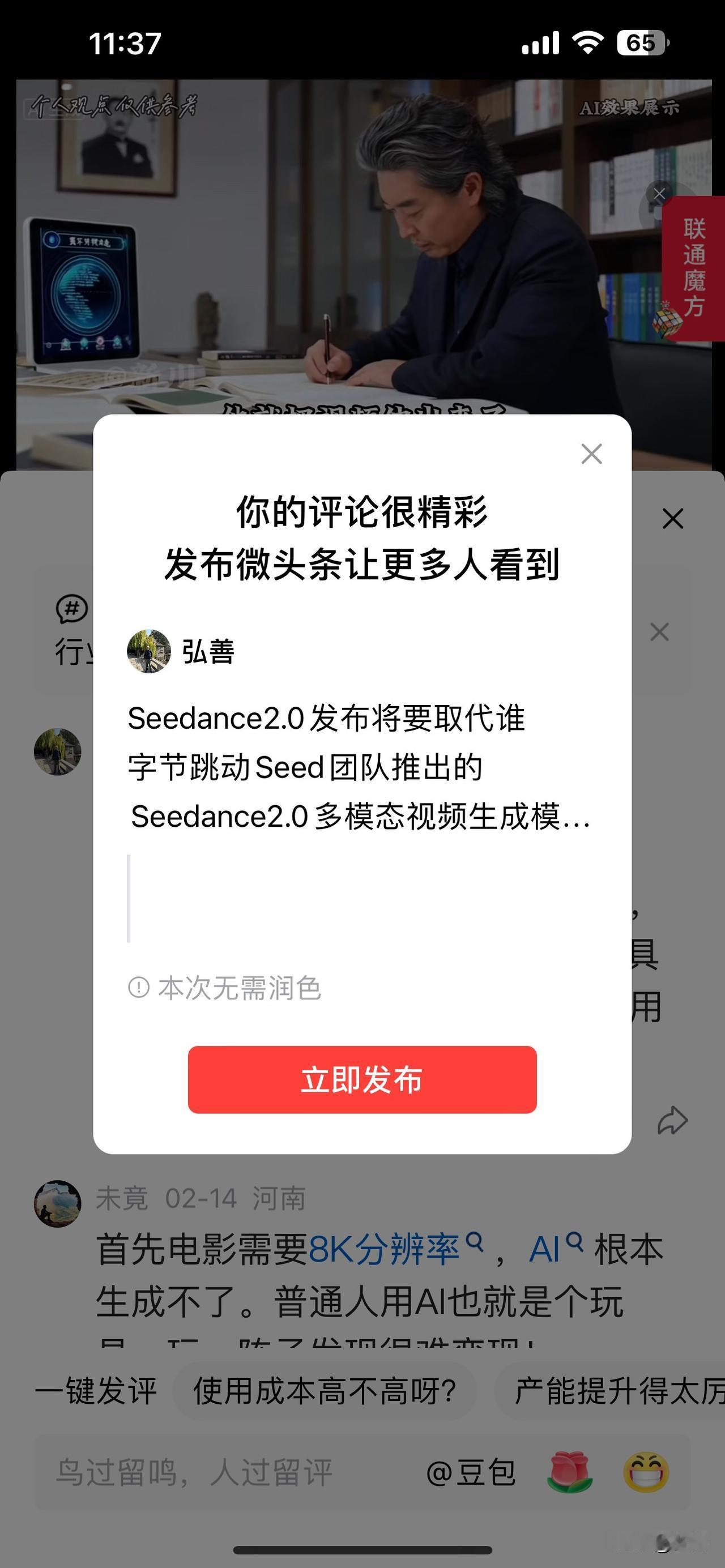 Seedance2.0发布将要取代谁
字节跳动Seed团队推出的Seedance