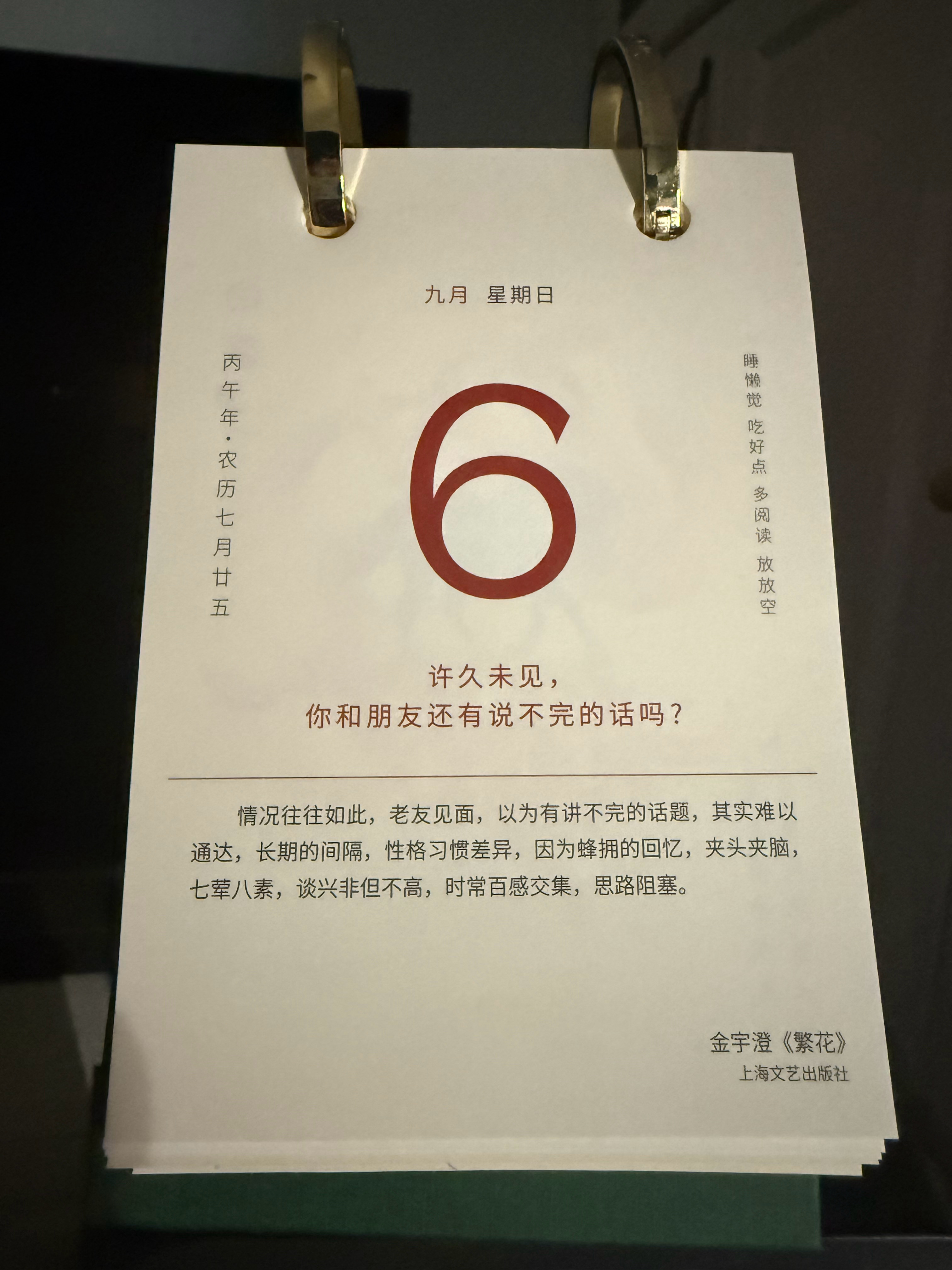 [哆啦A梦吃惊] ​​​