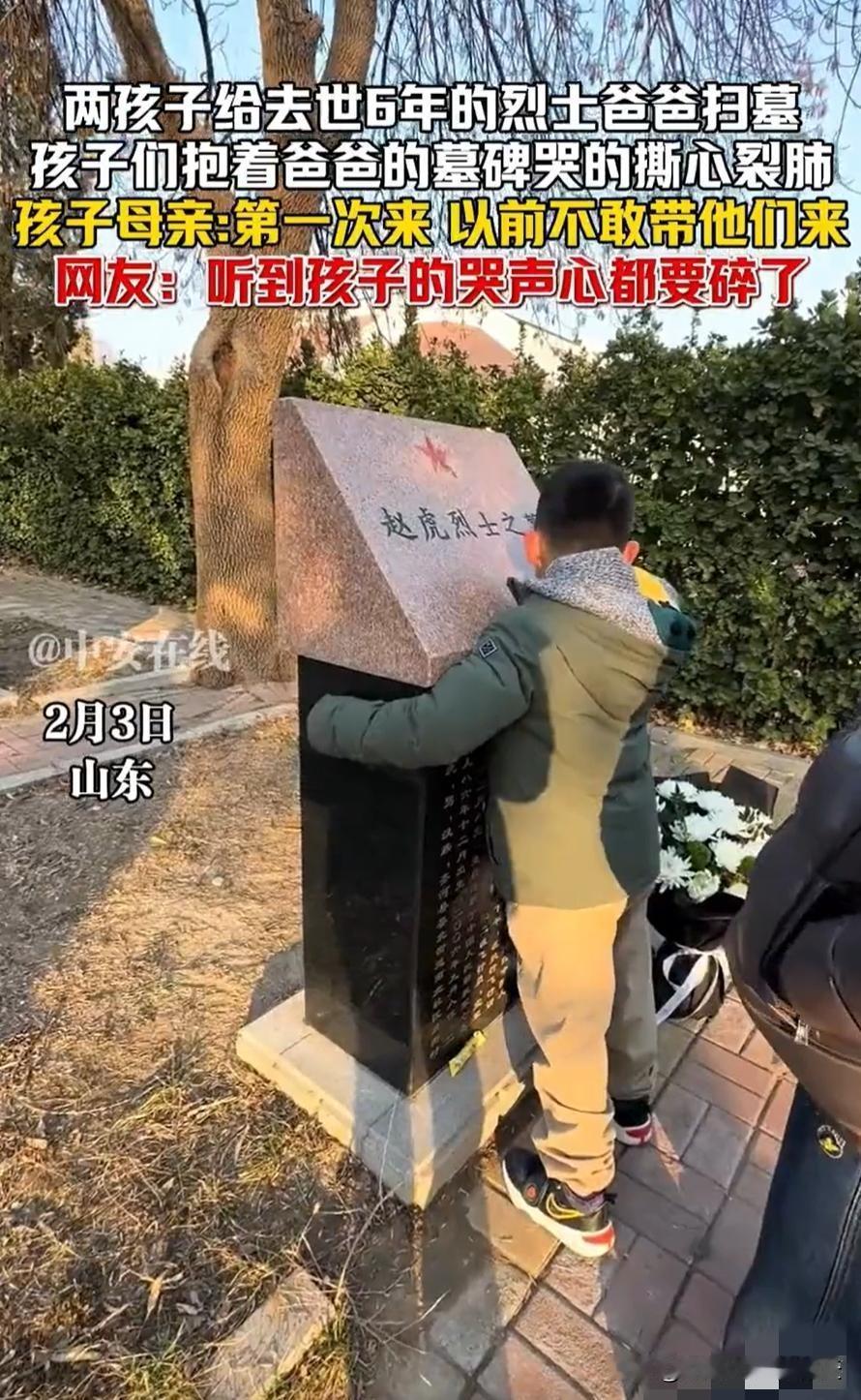 看哭了，山东一妈妈带着两孩子，第一次去给去世6年的烈士爸爸扫墓，不料去的路上孩子