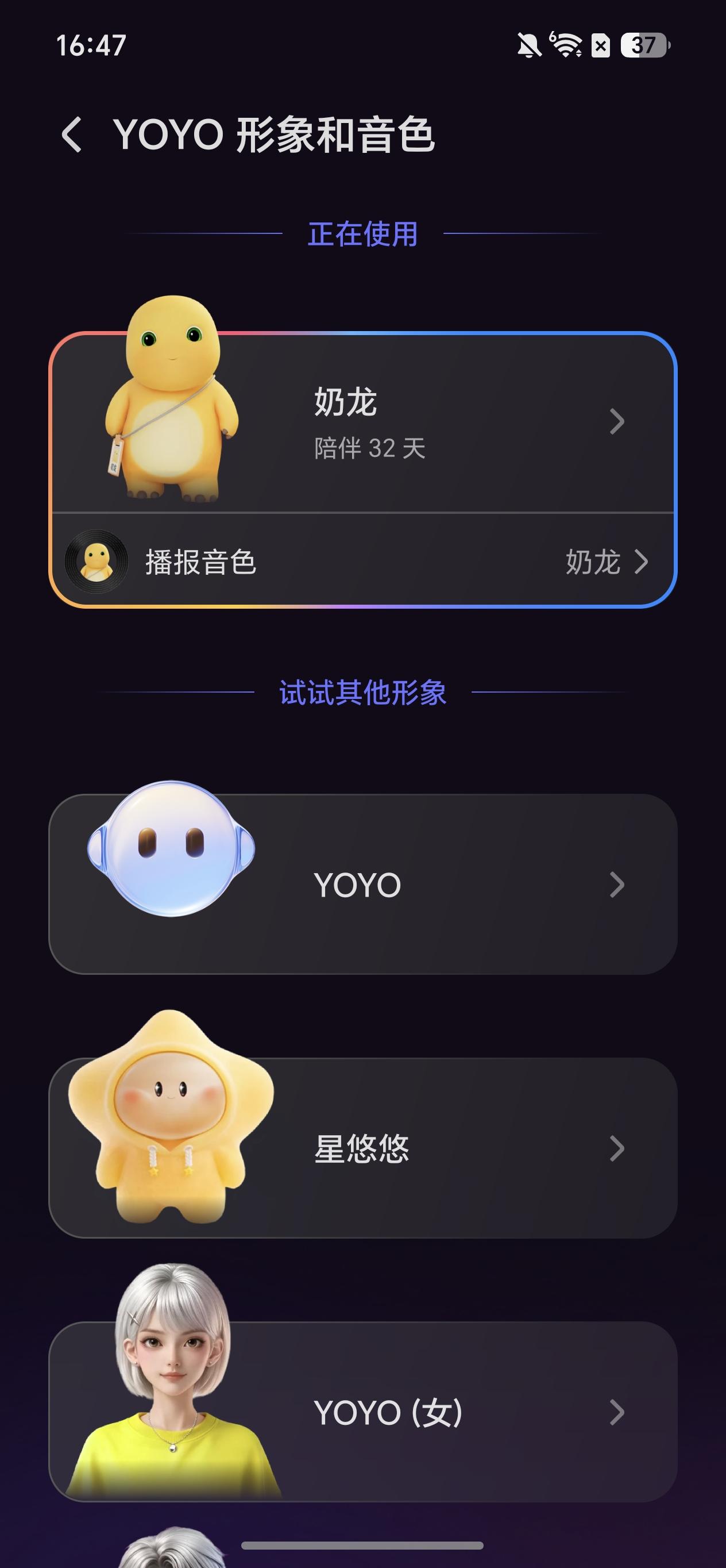 荣耀600Pro的YOYO形象一共有五个，除了我比较喜欢用的奶龙以外，还有原版Y
