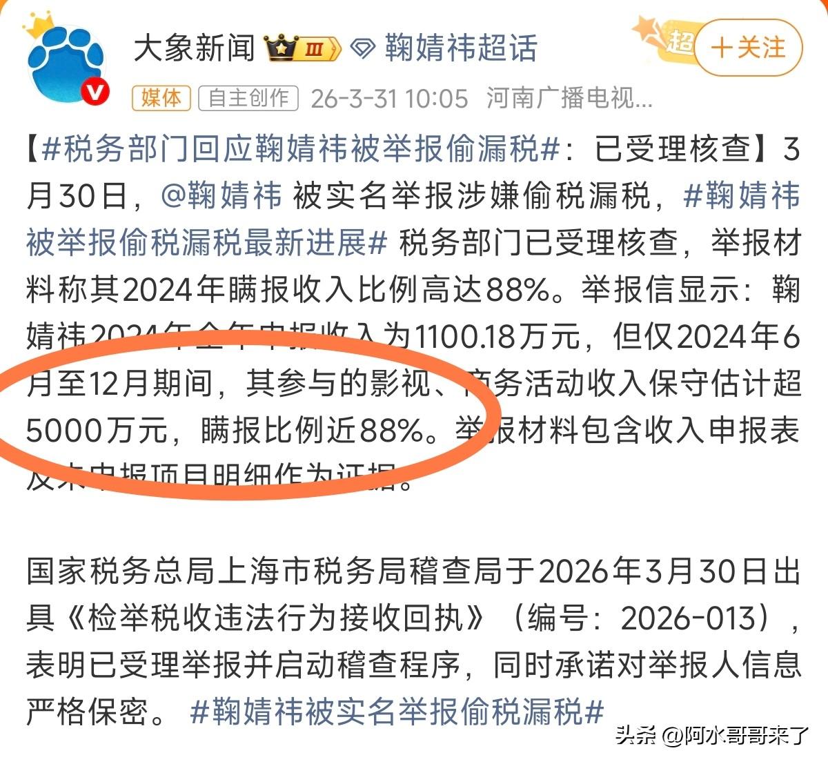 还心疼你家哥哥和姐姐吗？还信他们的卖惨人设吗？还觉得他们辛苦敬业吗？

高烧49