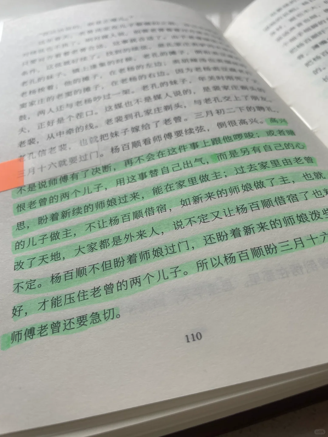 《一句顶一万句》中顶级的人间清醒