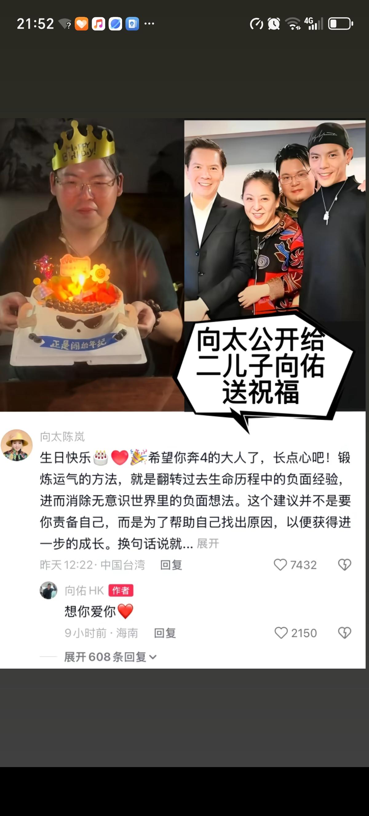 39岁的向佑5月份过生日，一个月后收到了向太的“生日快乐”祝福和对向佑的长长教导