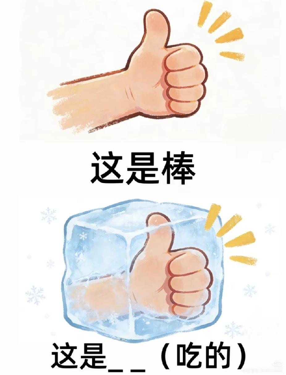这是夏天最爱吃的[比心]