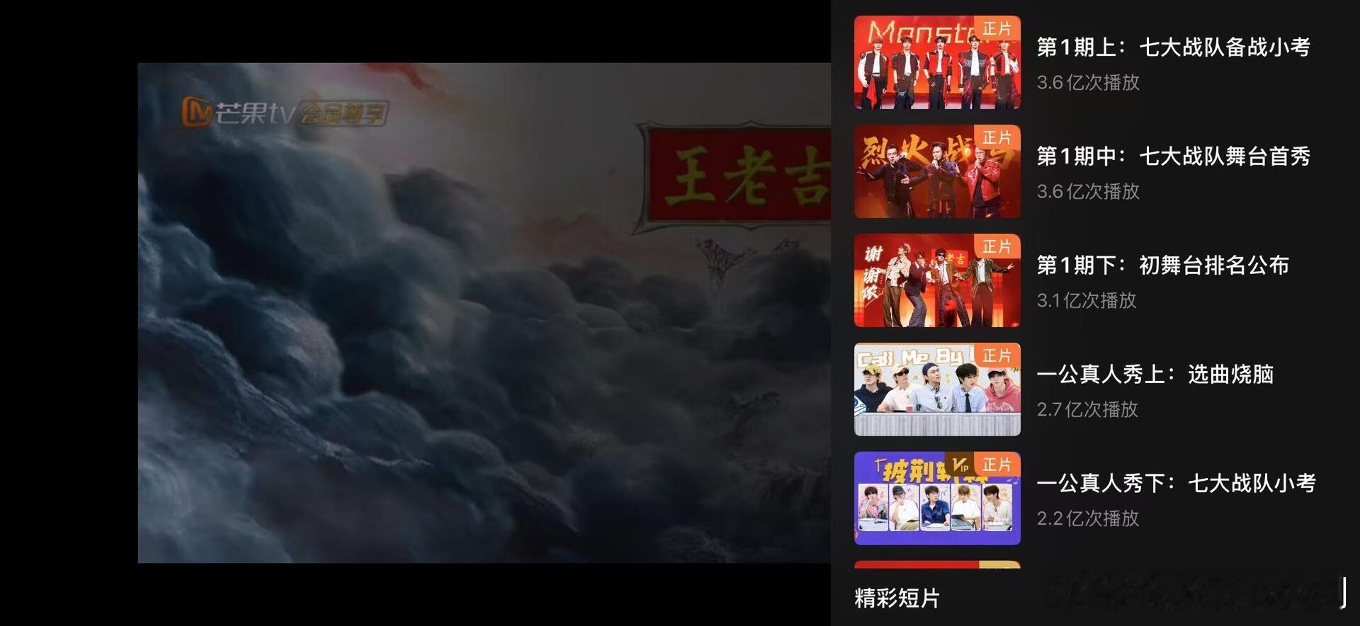 披荆斩棘[超话]热度这么高吗？这才一周啊，播放量都三个多亿了。 难怪有三更变五更