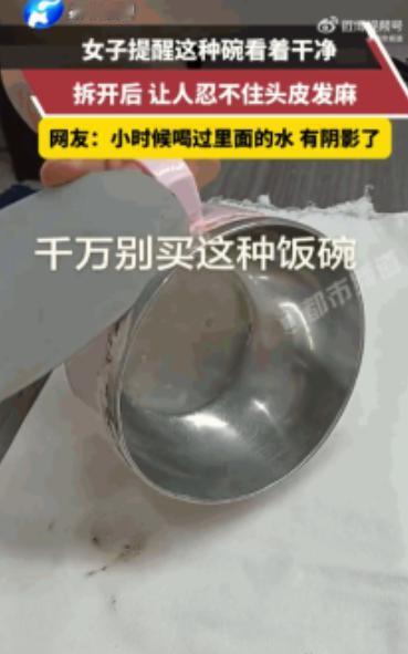 头皮发麻！7月6日报道，湖南，一女子本以为买了个干净卫生的不锈钢碗，结果一个无意