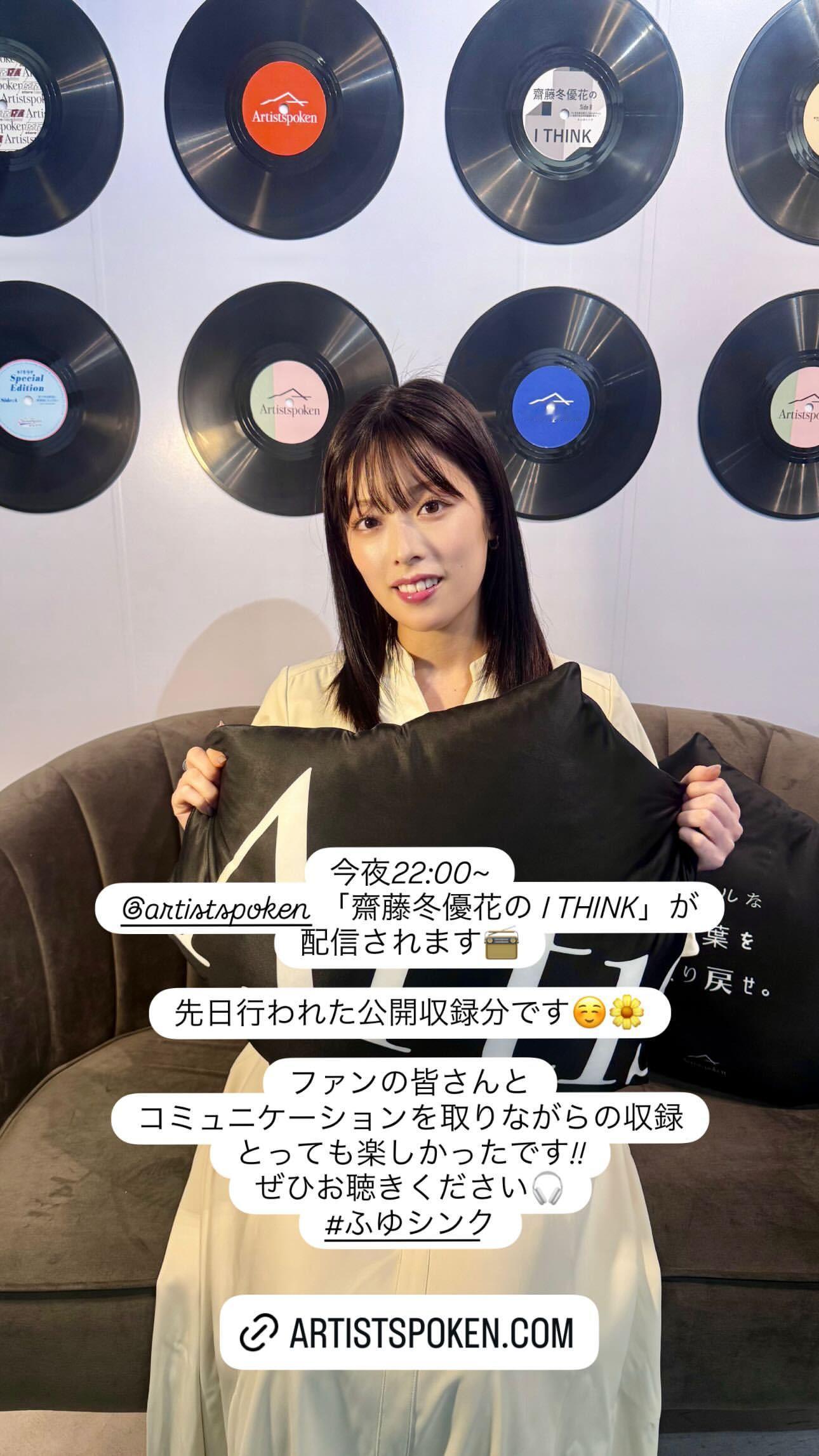 齋藤冬優花　　fuustagram ​​​