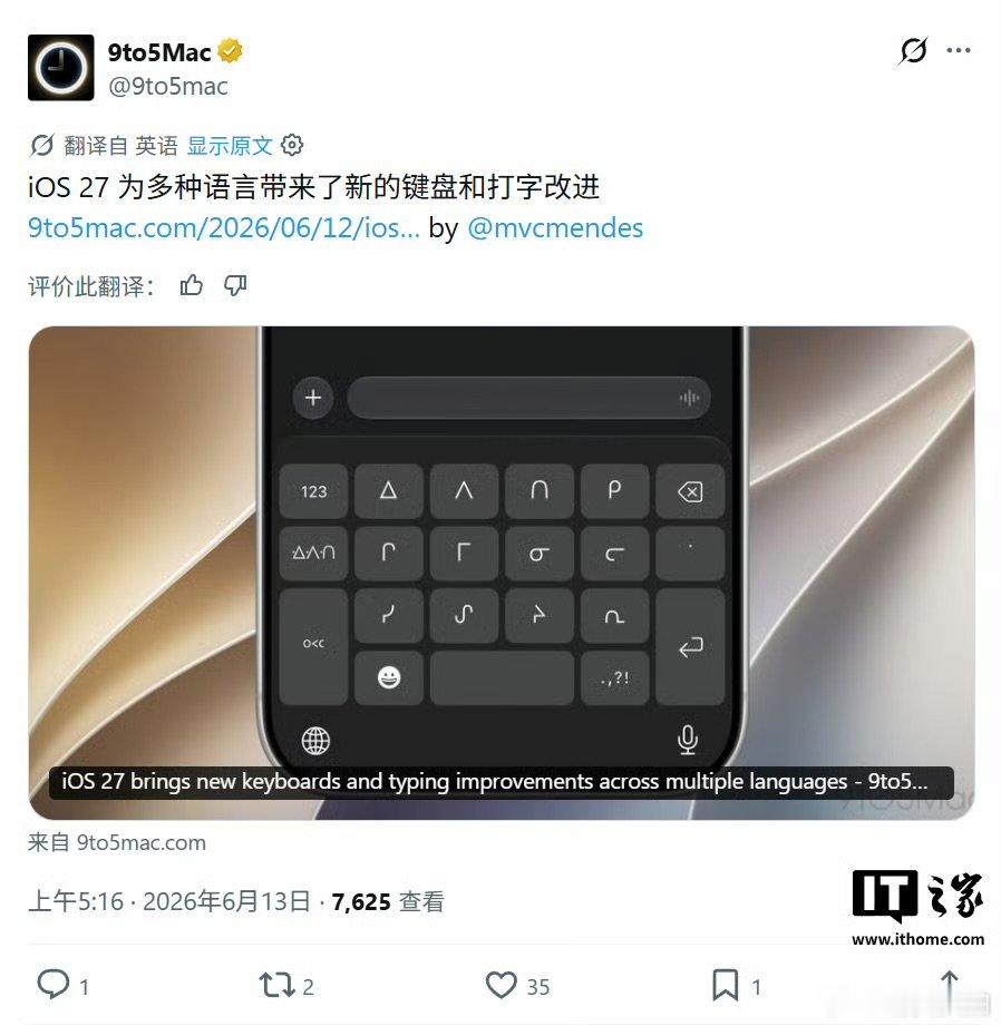 【iOS27优化中文输入：更贴合的候选词建议、优化汉字拆字输入】科技媒体 9to