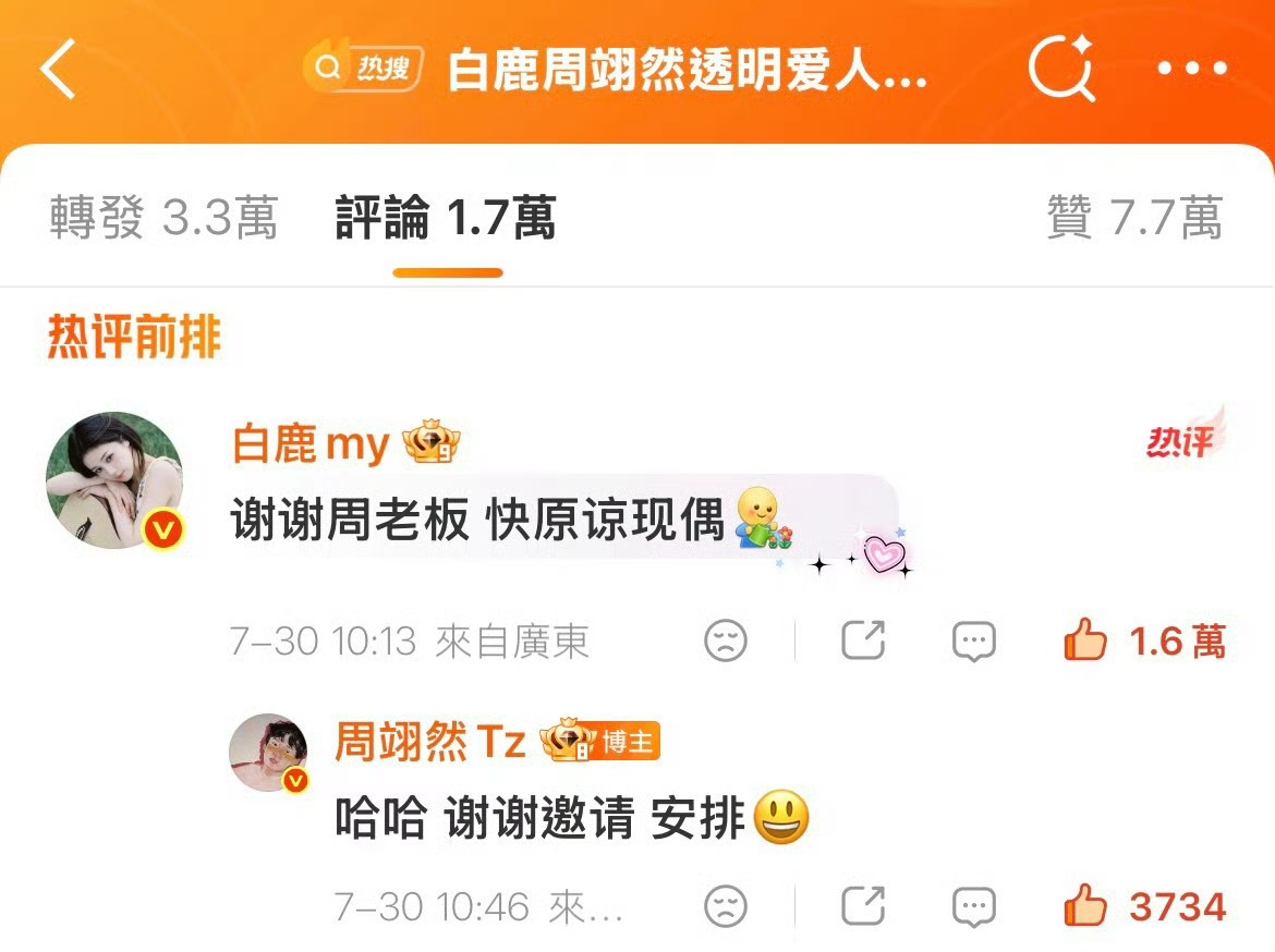 wtm笑晕了 