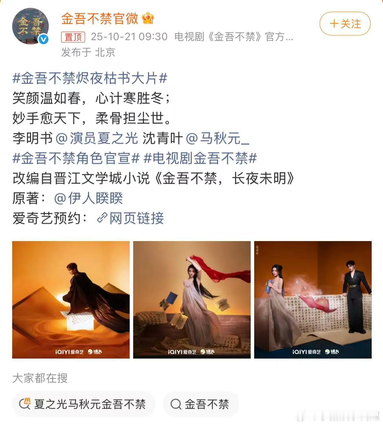 短剧演员马秋元出演于正新剧夏之光马秋元的cp感 看夏之光和马秋元在《金吾不禁》中