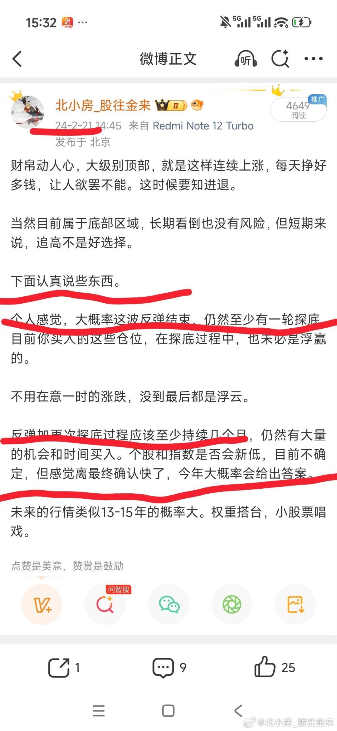 多数都在当时预期之中的，但有一点没预料到，觉得是要搞全面牛的，没想到前期是全面牛