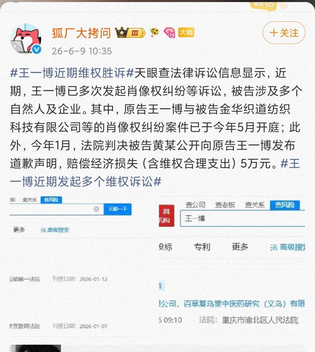 支持王一博维权！！
网络并非法外之地，任何人都必将为自己的行为付出代价，早晚而已
