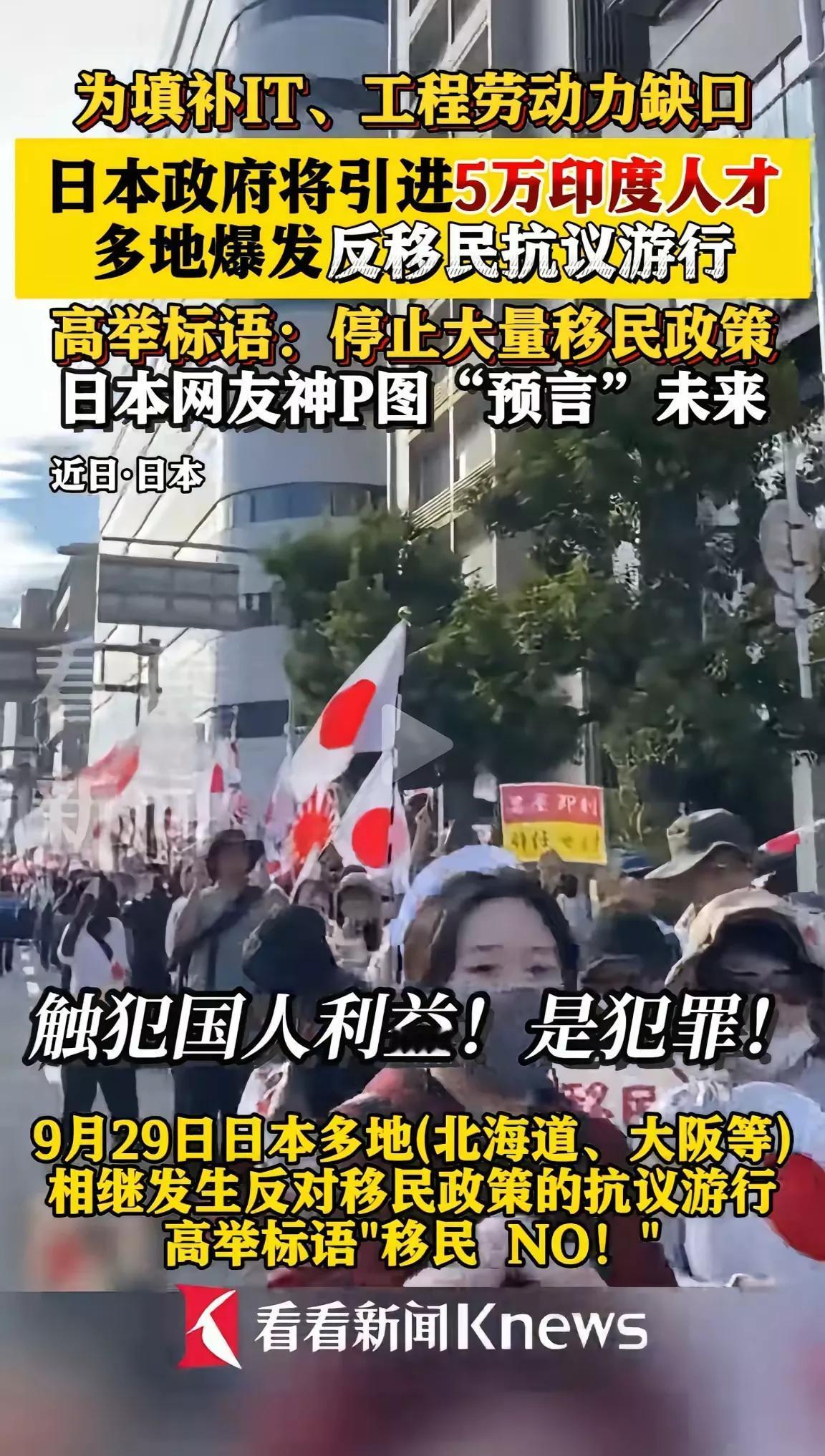 [放任印度人移民海外，是印度国家的阳谋。]
日本人并不反对东亚移民，中、韩、越南