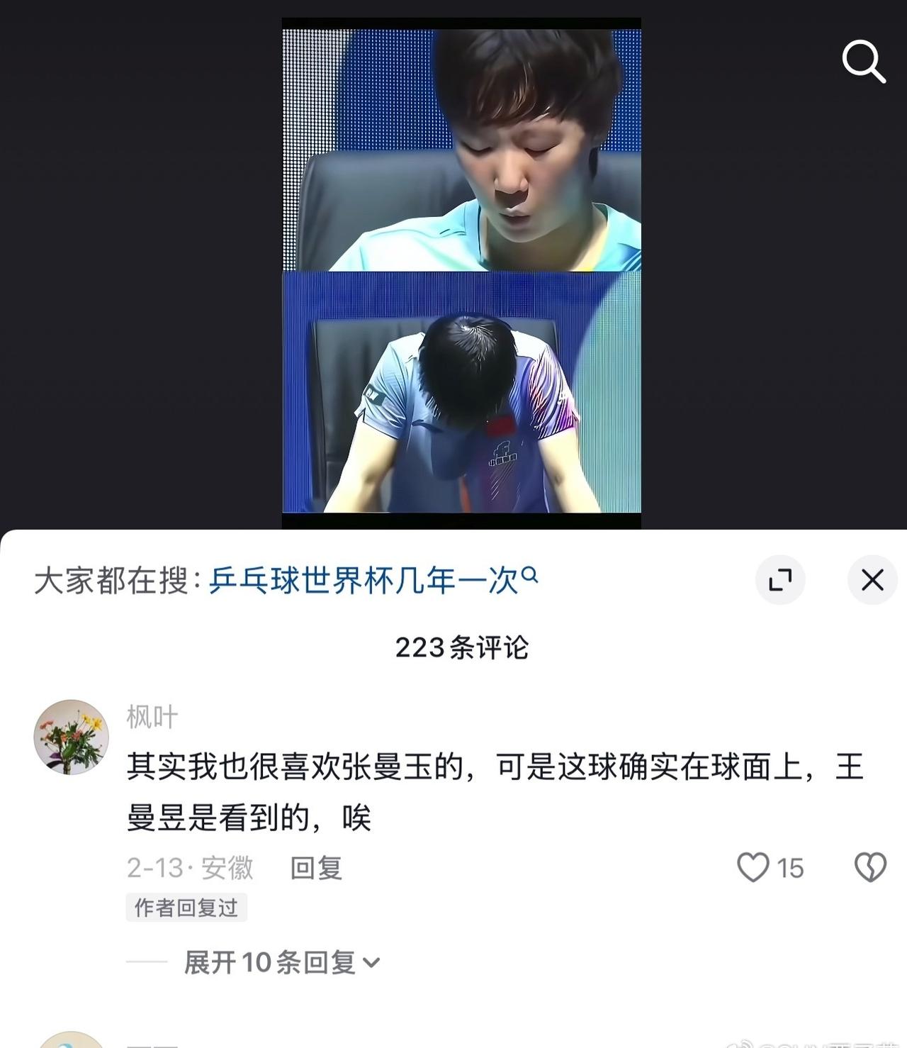 我盆友刷到发给我问我孙颖莎和张曼玉打谁赢了[允悲]
最累的是在这之前，你还的跟她