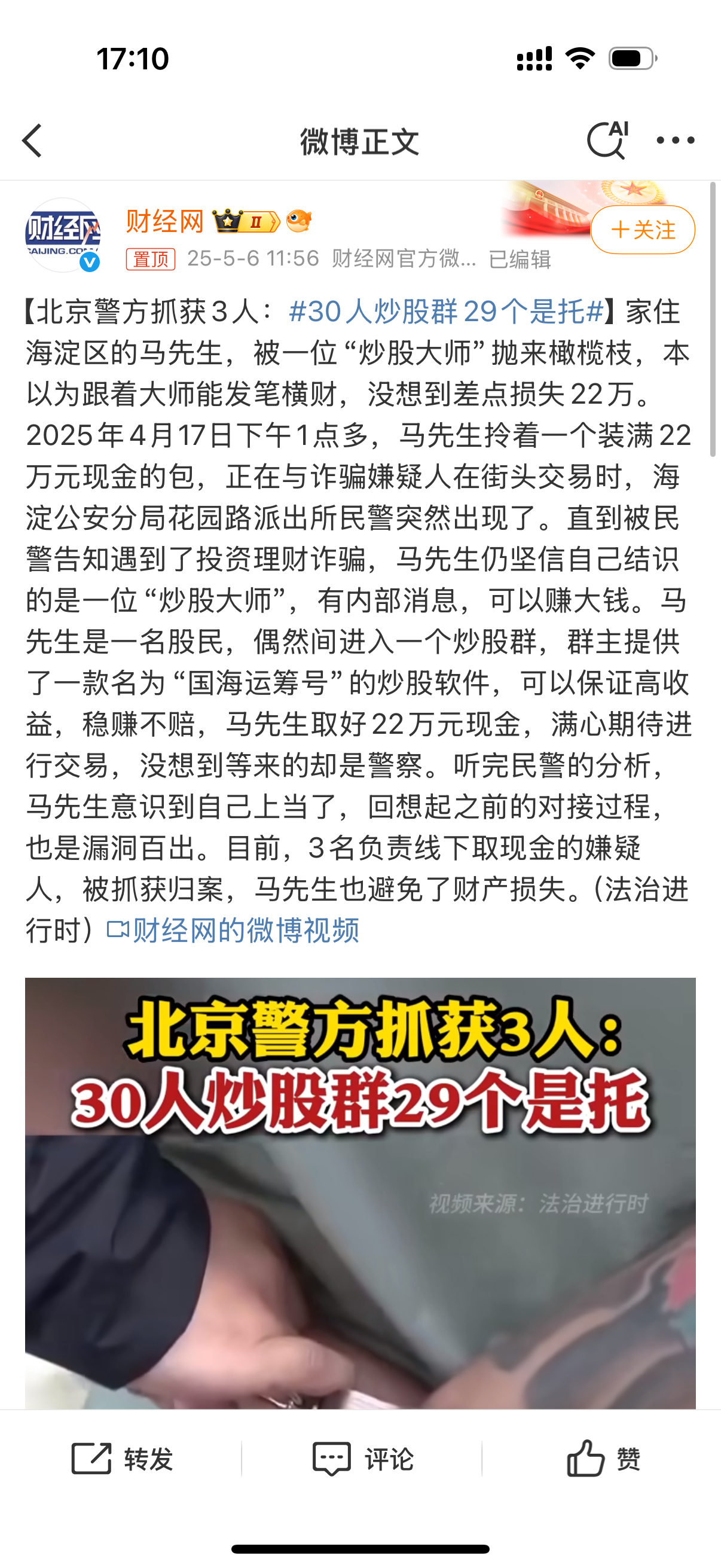 30人炒股群29个是托买股票不需要进群，也不需要别人推荐，自己不明白各种游戏规则