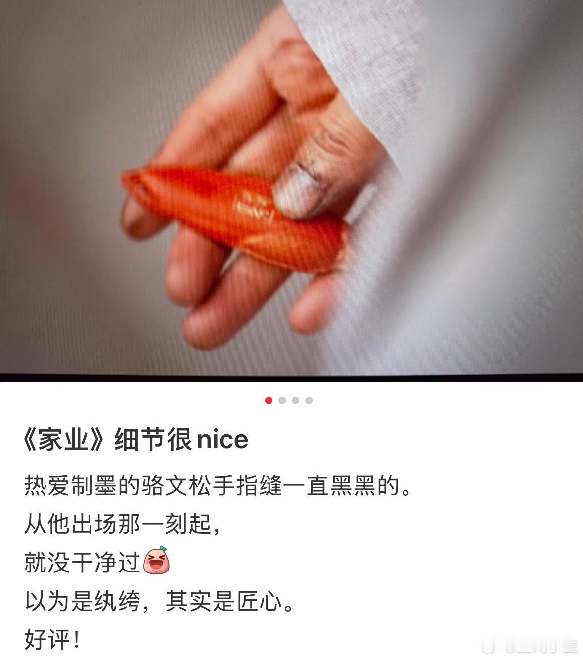 家业细节到连指甲缝都不放过放大镜追剧太快乐！连指甲缝都精心设计，处处都是用心小细