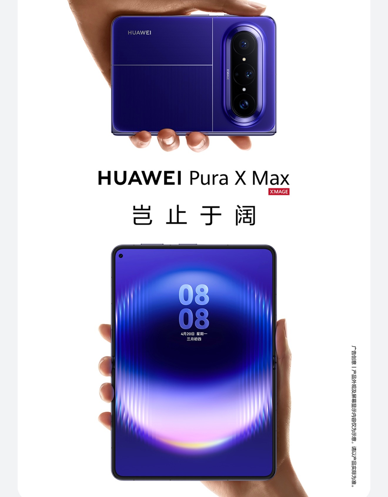 尺寸变大了么？展开好像有点缩小版 MatePad mini 的感觉