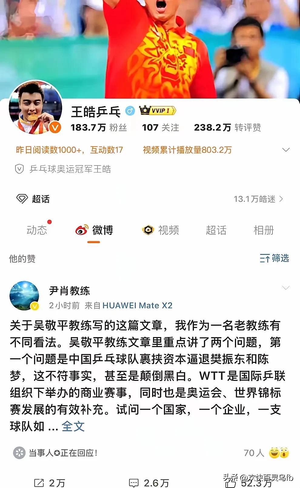 在吴敬平伊肖王皓马琳陈𤣱刘丁硕纷纷下场的情况下，孙颖莎在亚洲杯将会这样做：
第