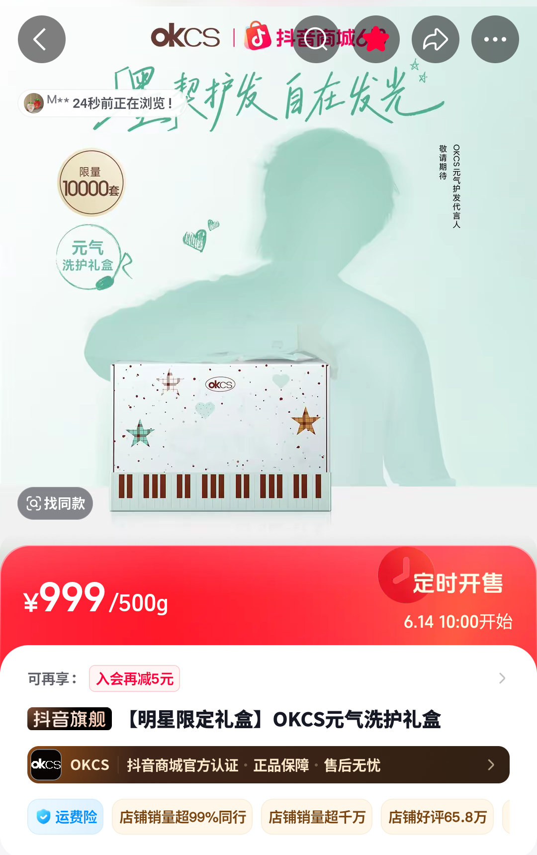 张子墨 抖没来加购的来加购一下 顺便点一下收藏和预约！