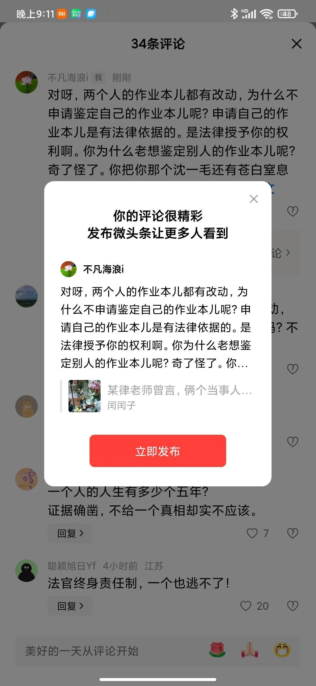 对呀，两个人的作业本儿都有改动，为什么不申请鉴定自己的作业本儿呢？申请自己的作业