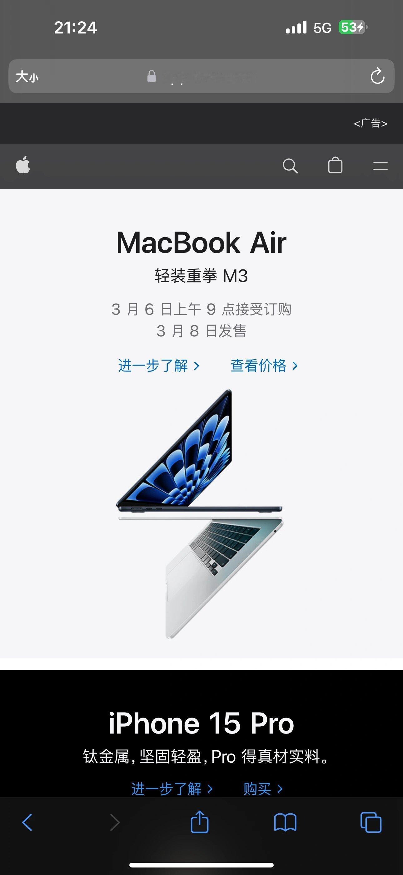 Macbook Air M3悄无声息的上线了新款m3的air上架了，悄悄地好像更