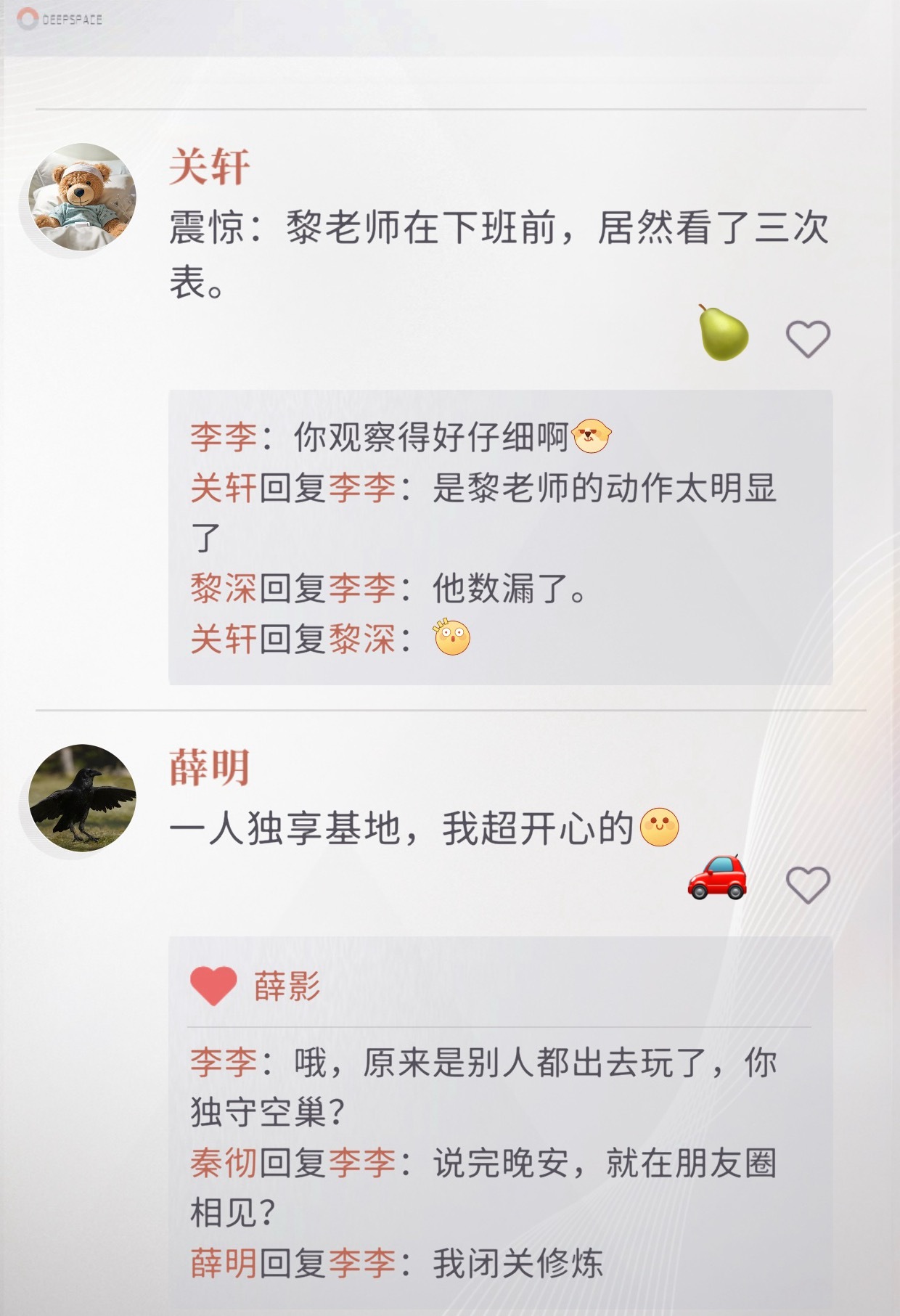 《老公和他们的冤种同事》，蛮好笑的一集 恋与深空  💌 