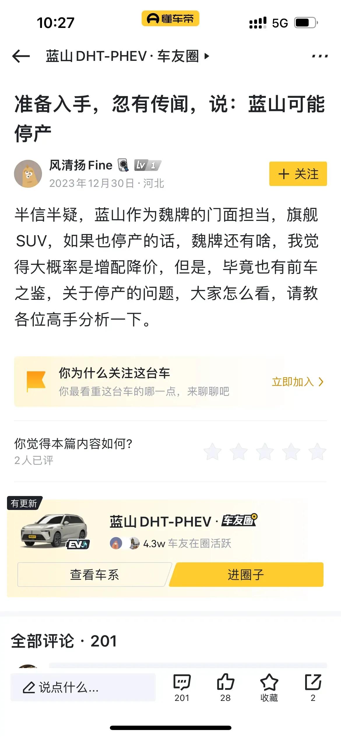 传闻蓝山可能停产？这车真心比梦想汽车安全多了！#比亚迪销量# 
长城车质量还是有