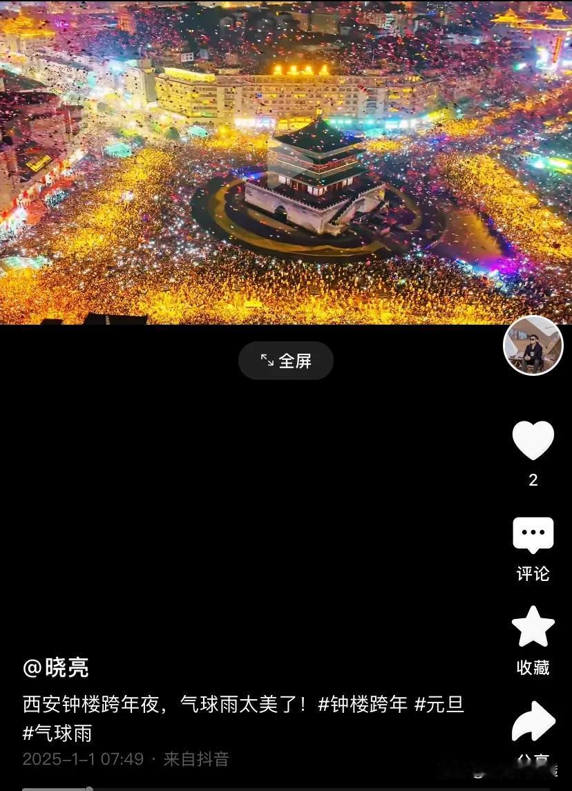 2025跨年❗泉州古城钟楼跨年这次又赢麻了[吃瓜群众]，没有活动组织方，仅凭人们