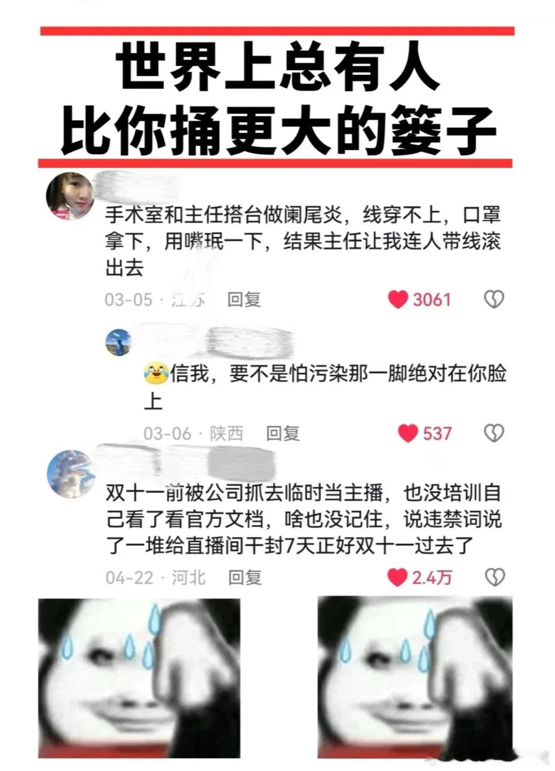 世界上总有人比你捅更大的篓子 迷惑行为大赏 ​​​