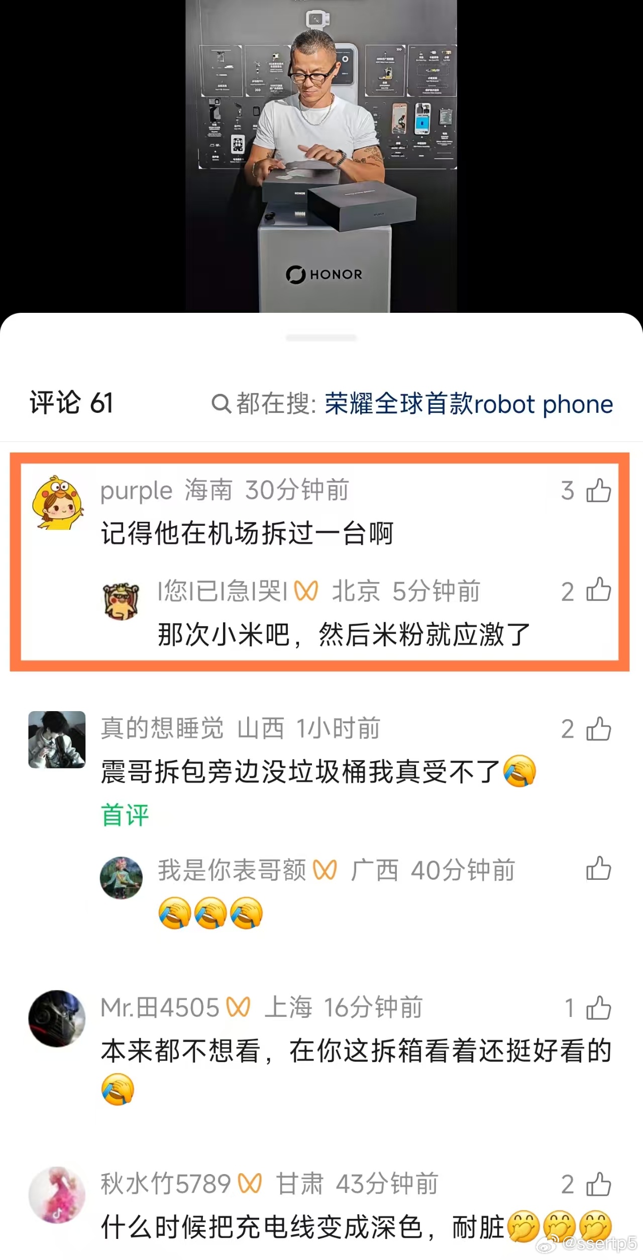 你看，有些群体就这记忆，说着说着小米成三折叠首发者了哈哈哈。 