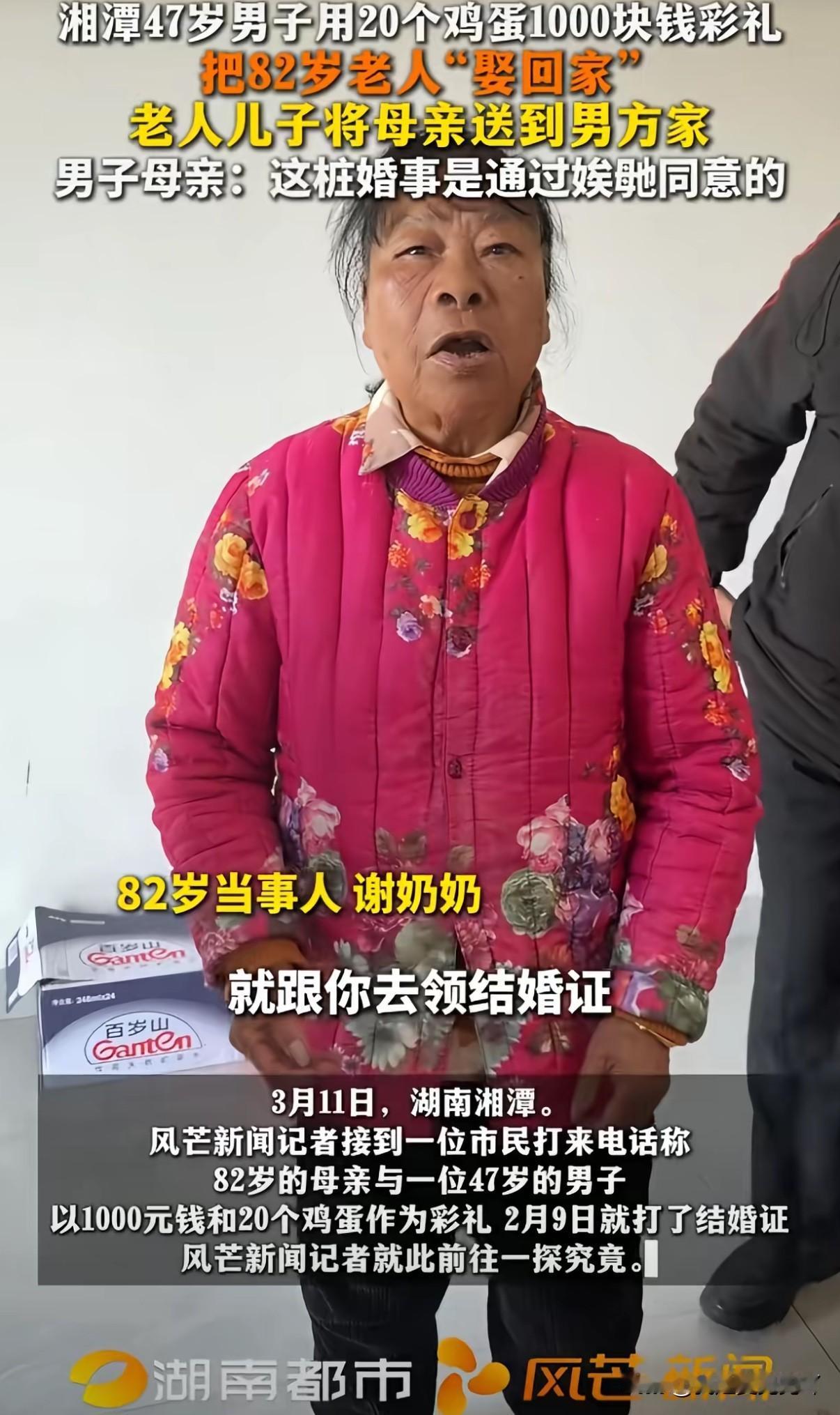 1000元钱外加20个鸡蛋做彩礼就能娶个媳妇回家，别不信人家结婚证都领了。湖南湘