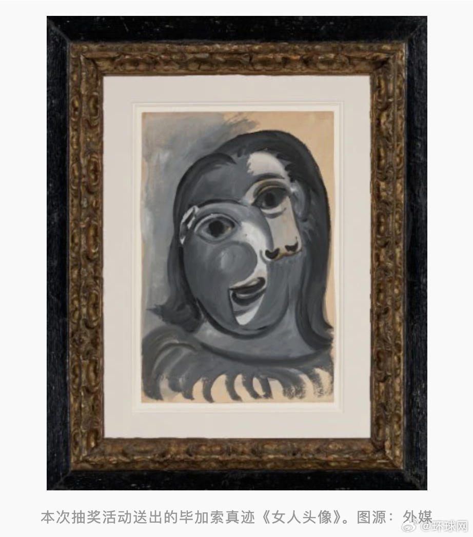#法工程师100欧元抽到毕加索真迹#【法国工程师100欧元抽到毕加索真迹，市值或