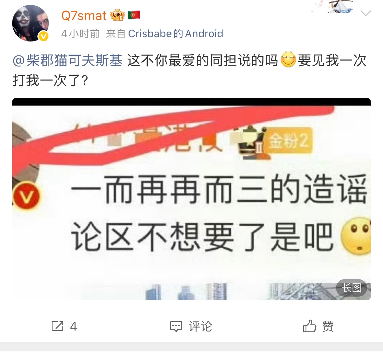 转发4这个数据我感觉不是你同担帮你说话妹子什么货色都敢跟我比了 