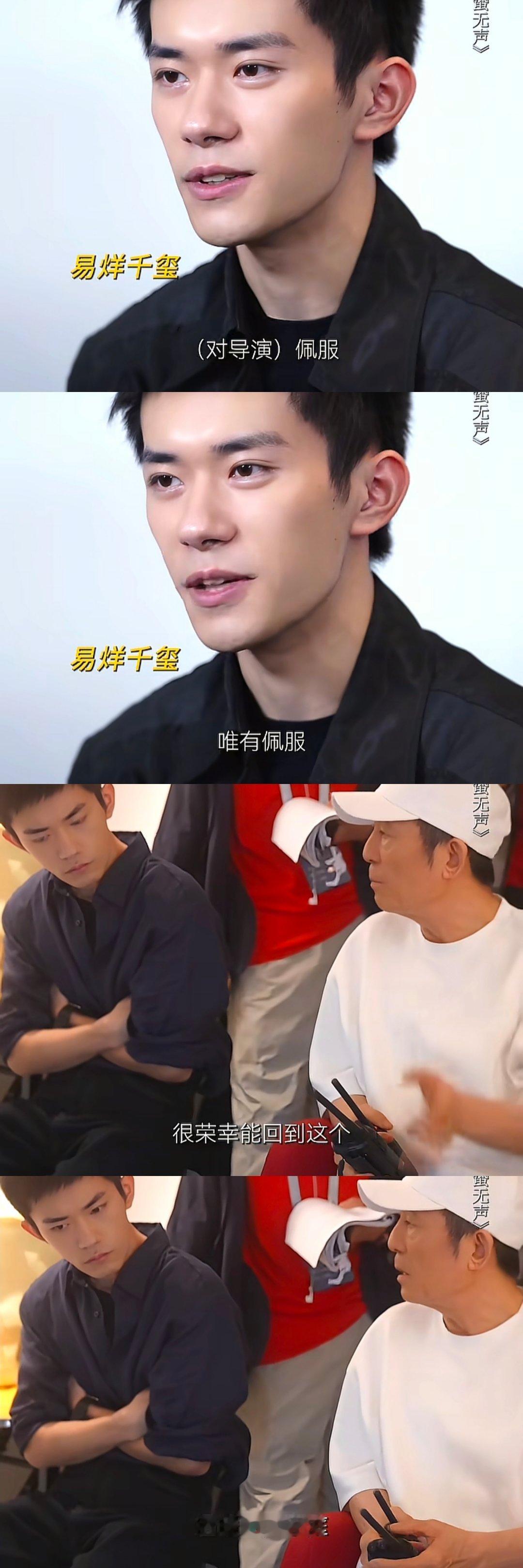 论张艺谋导演在演员中的号召力！千玺：佩服，唯有佩服朱一龙：想和导演合作宋佳：不看
