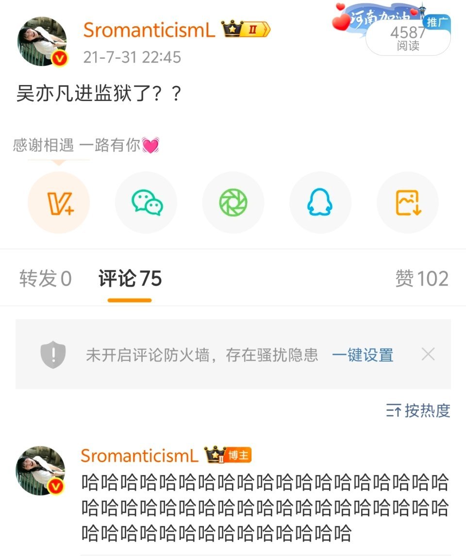 吴亦凡居然进监狱四年了我的天一想到他还是会犯恶心 ​​​