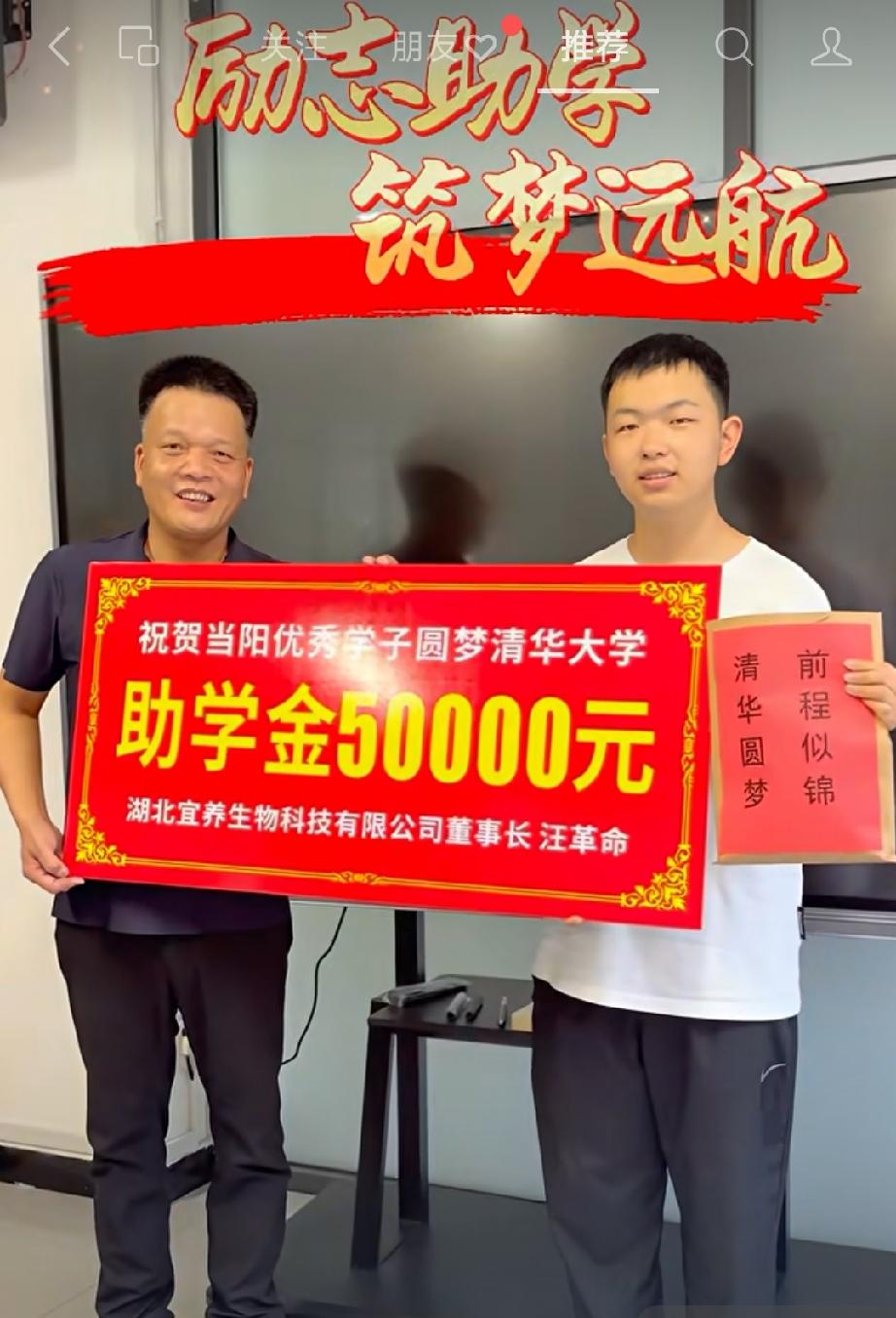 励志助学 筑梦远航